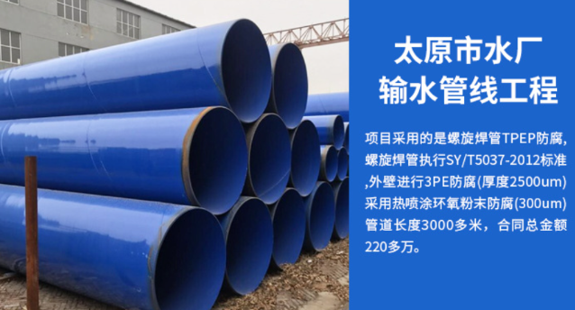 天祝太原市输水管厂工程
