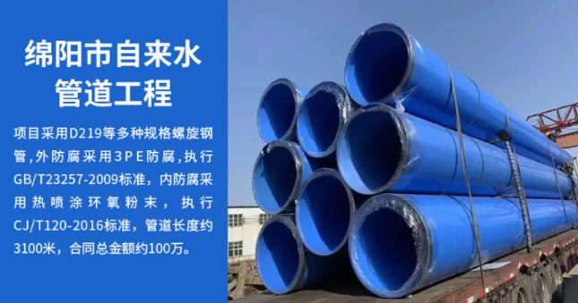 天祝丽水市政管道工程